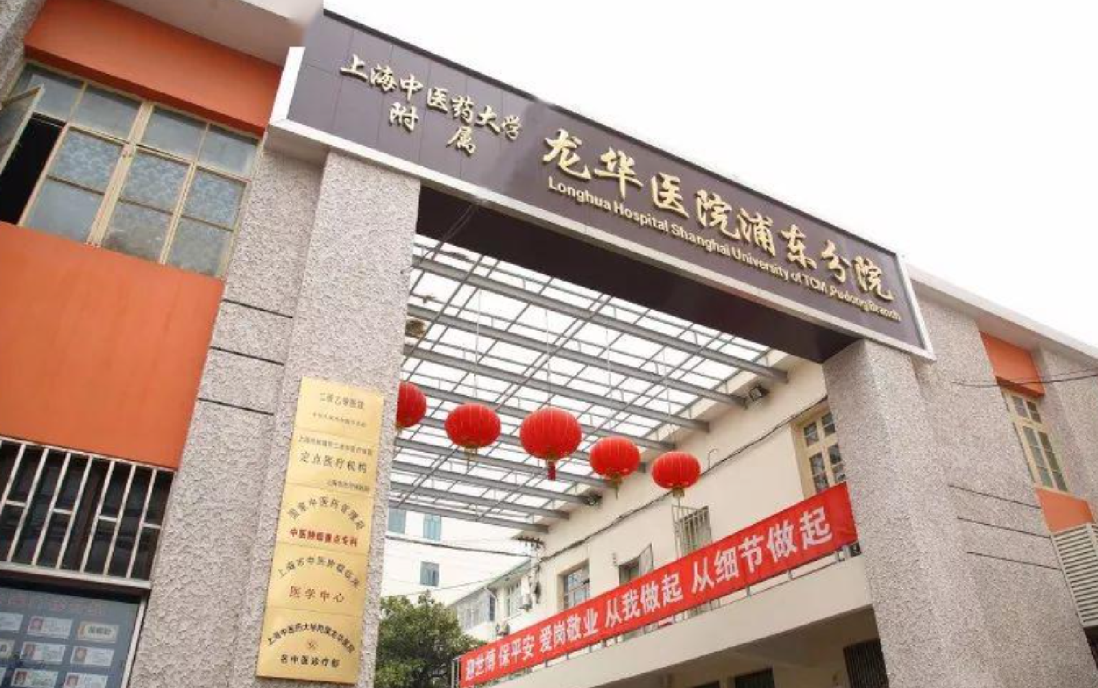 醫(yī)療|龍華醫(yī)院浦東分院智能化項(xiàng)目